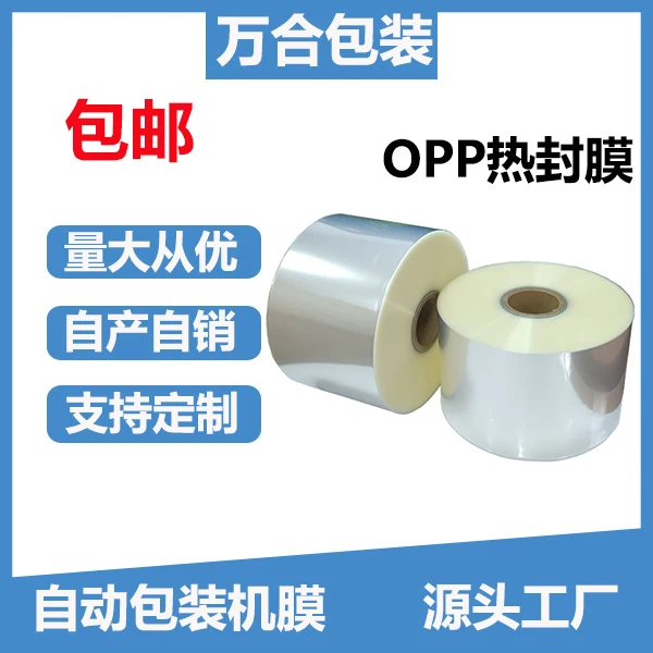 500公斤整托高透明热封膜