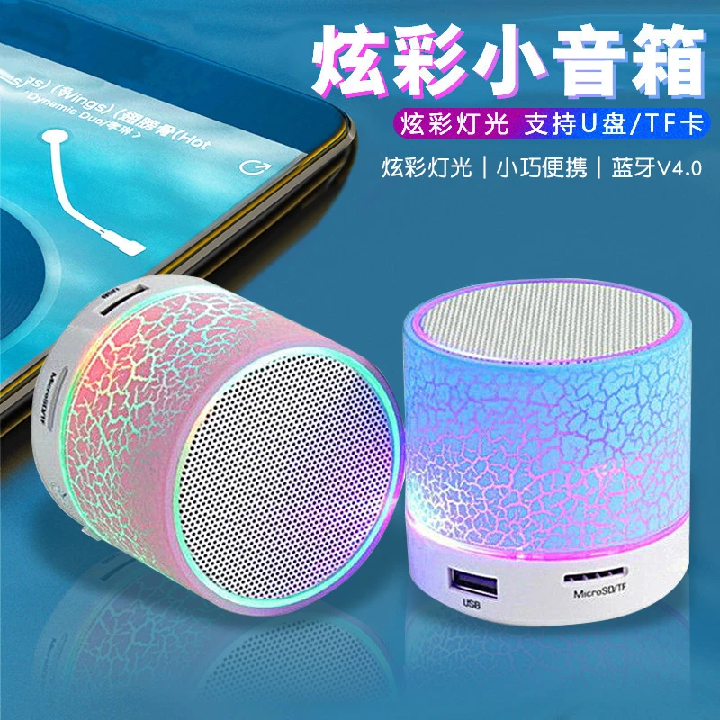 新款迷你裂纹蓝牙音响 便携式插卡低音炮音响led发光无线音箱A