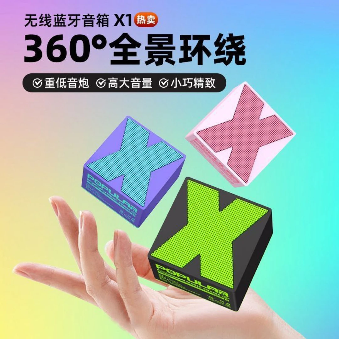 爆款X1无线户外mini蓝牙音箱重低音炮迷你蓝牙音响音质好
