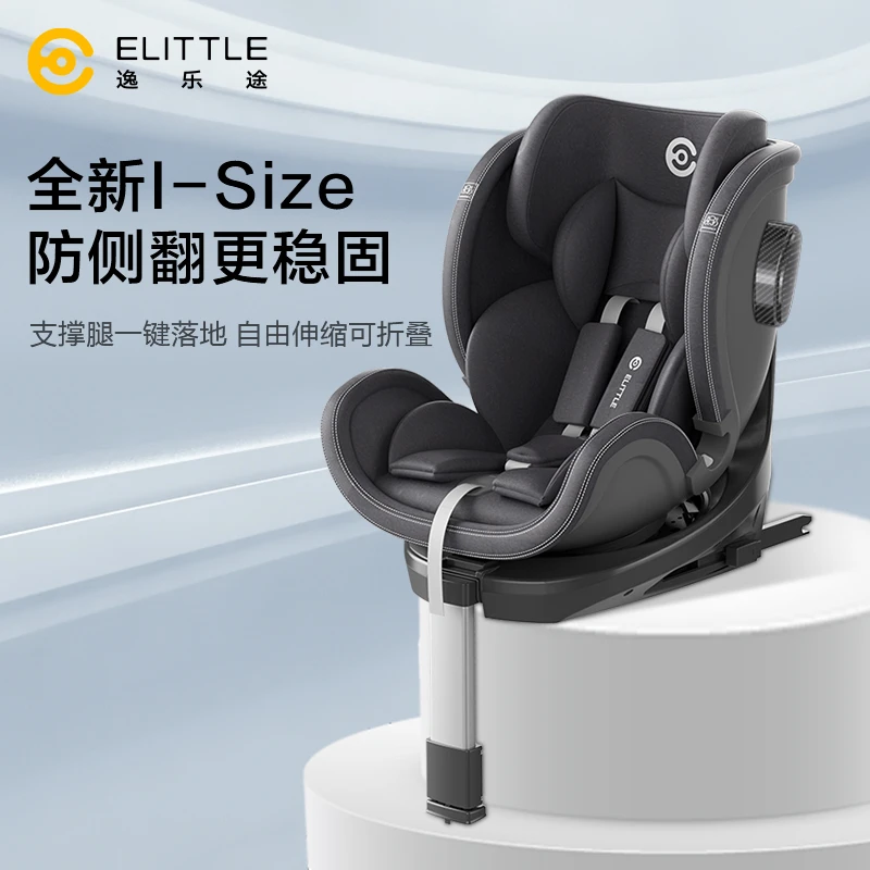 elittle/逸乐途S2小骑士plus儿童安全座椅可旋转0-12岁宝宝可躺D