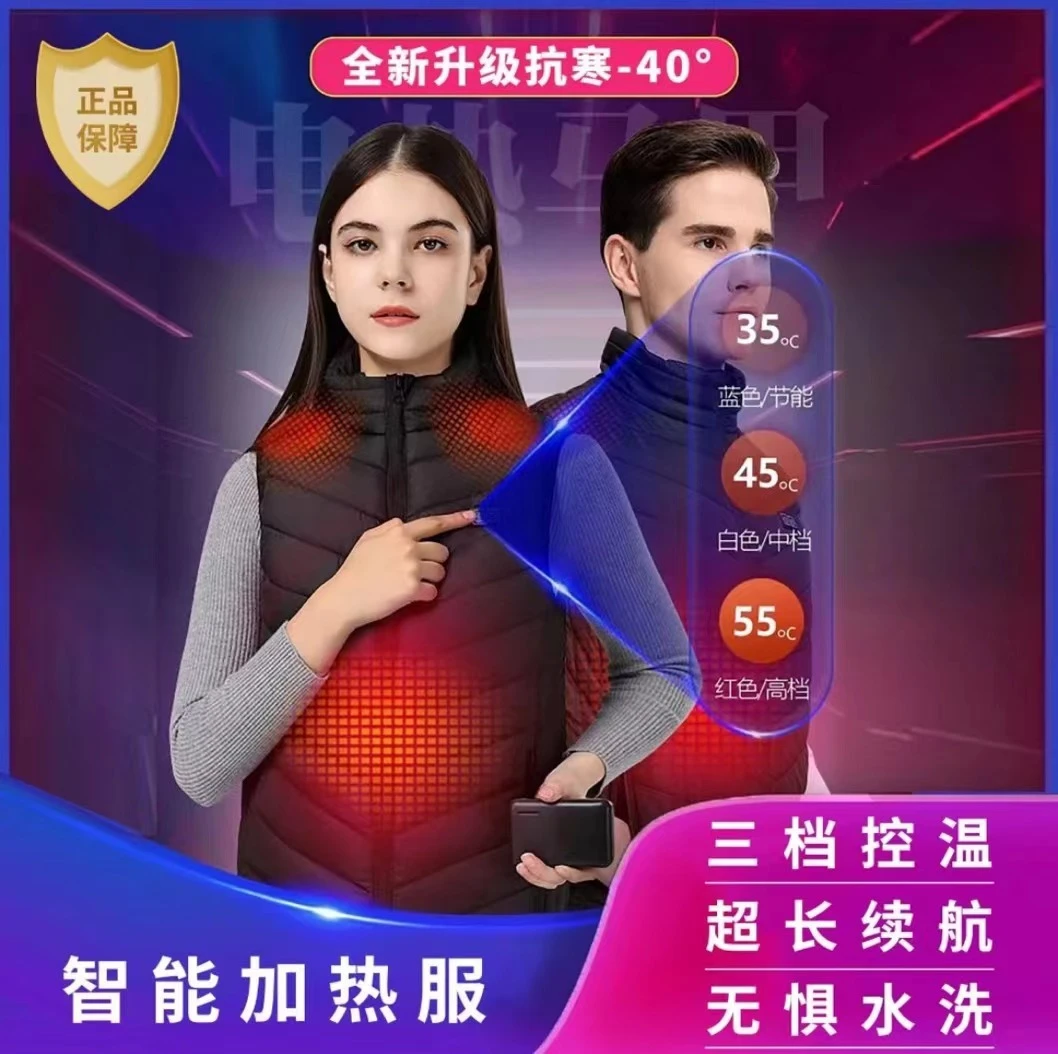 智能温控加热马甲自发热背心全身充电热马夹冬季保暖抗寒男女款