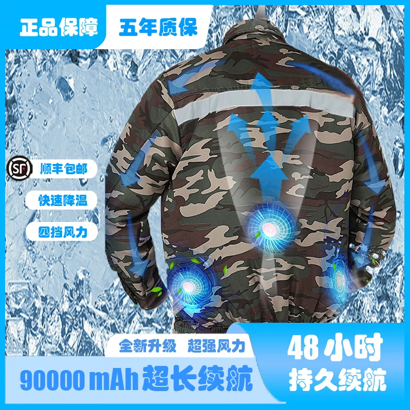 【三风扇】智能降温空调服夏季户外制冷工地带风扇衣服电焊工人