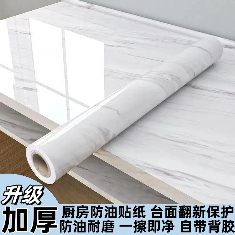 大理石纹翻新厨房防油防水贴纸防潮防火耐高温铝箔PVC自粘贴加厚