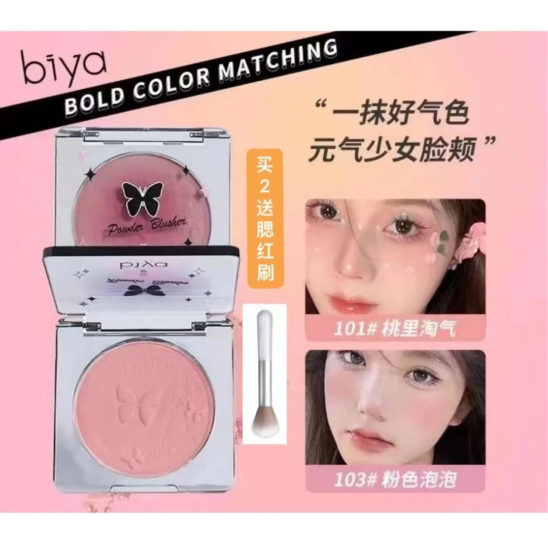 Biya比雅清透微醺浮雕腮红ins纯欲风甜蜜粉嫩裸妆自然元气感少女
