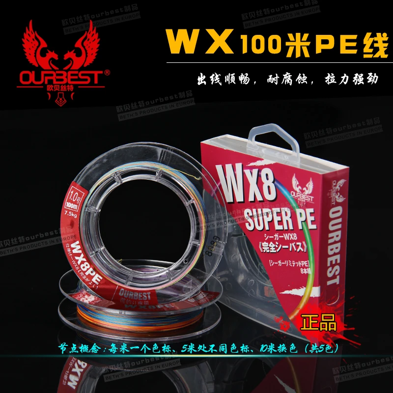 欧贝丝特筏钓线8编PE线一米一标计数线路亚线大力马线钓鱼线主线