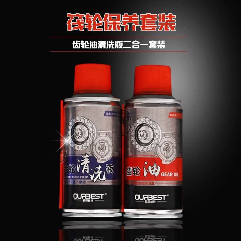 欧贝丝特筏钓轮齿轮油80ML保养油机械润滑油高端筏轮清洗液套装