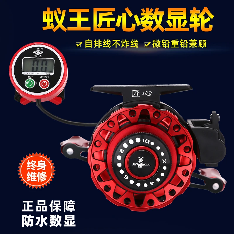 蚁王匠心筏轮带数显排线重铅微铅磁力缓降桥筏船排伐全金属筏钓轮