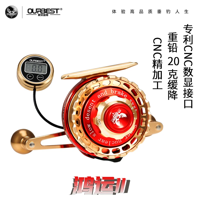 欧贝丝特鸿运二代筏钓轮数显泄力重铅缓降全金属桥筏欧贝斯特筏轮