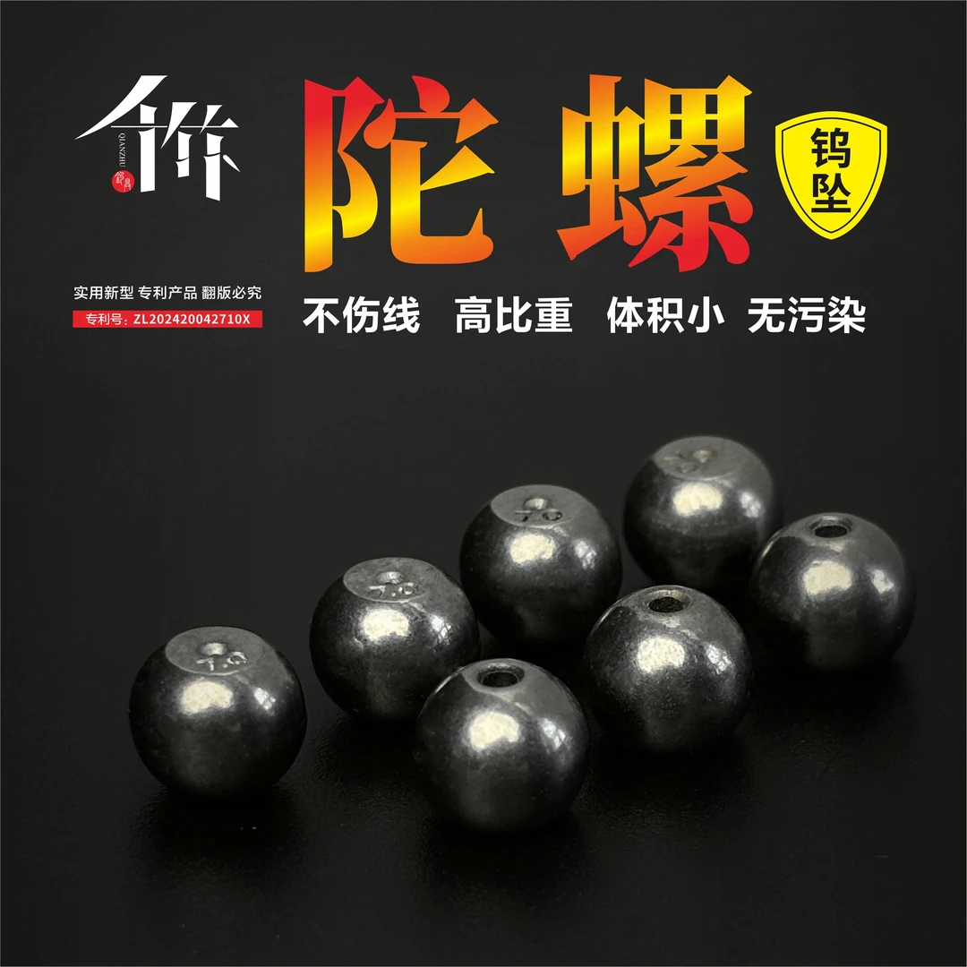 千竹圆形陀螺钨钢铅筏钓子弹型铅坠通心铅隐形不伤线调节海钓阀钓