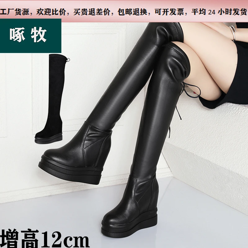 2024秋冬12cm内增高12cm超高跟小个子过膝靴女时尚百搭休闲弹力靴