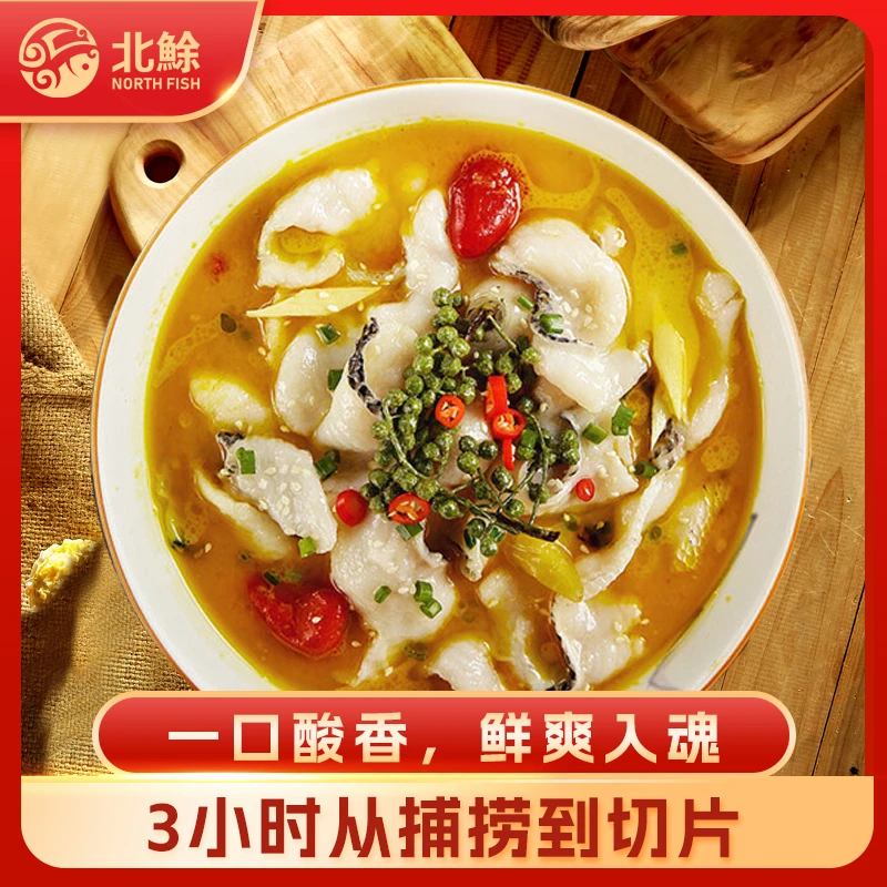 金汤酸菜鱼400g*4袋东北冷水鱼活鱼现切酸爽鲜嫩S