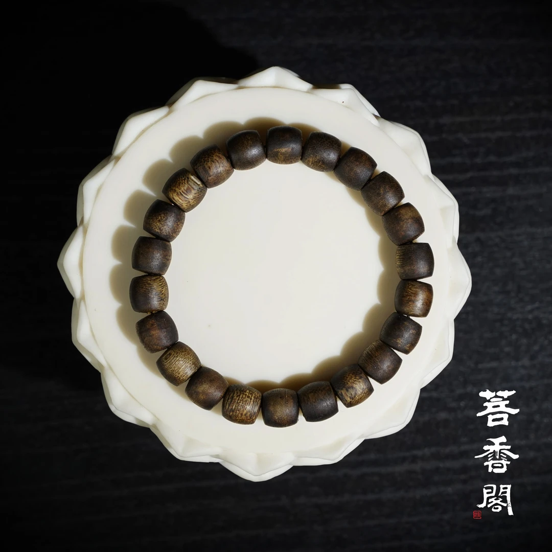 菩香阁0.9鼓珠单圈海南沉香手串文玩好物花香木质8