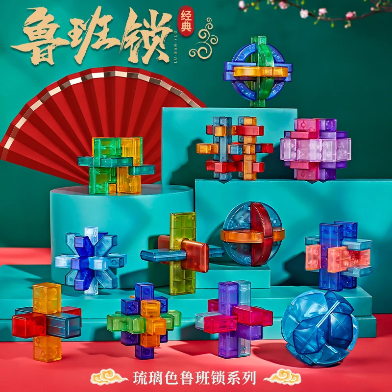 国潮传统文化鲁班锁锻炼动手能力琉璃色解谜幼儿童创意益智玩具