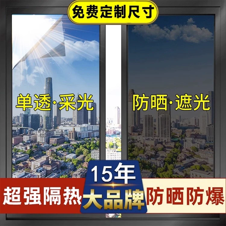灵芮隔热膜窗户玻璃贴纸透光贴膜阳台遮阳单向透视隐私