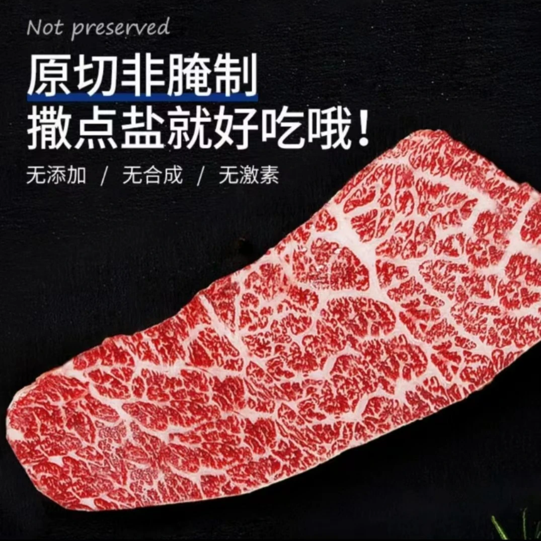 原切牛排安格斯牛澳洲M5+羽下肉原产地澳大利亚1000g牛排烤肉火锅