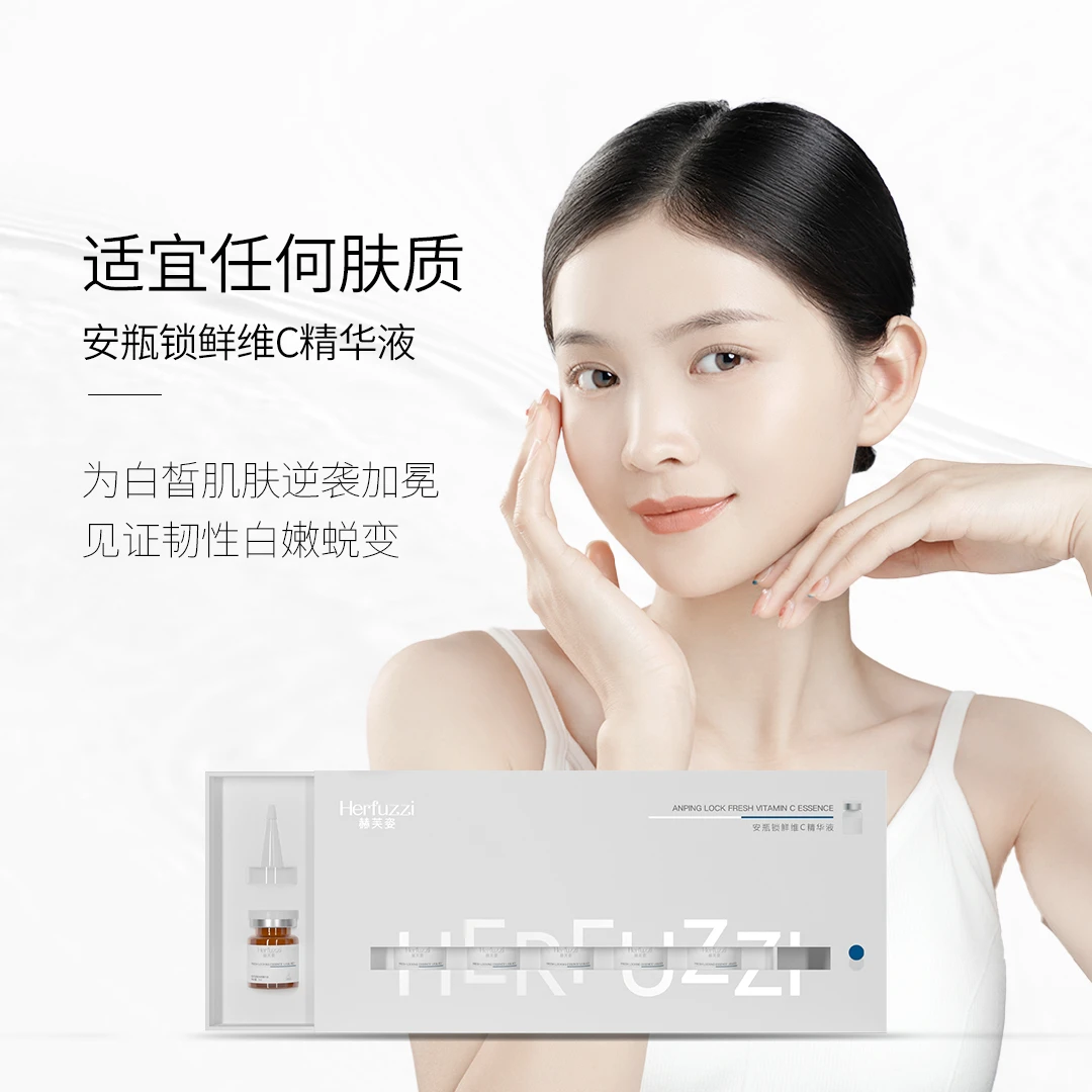 赫芙姿锁鲜VC溶解液【黄 黑 粗 斑点点 臻颜 保湿】