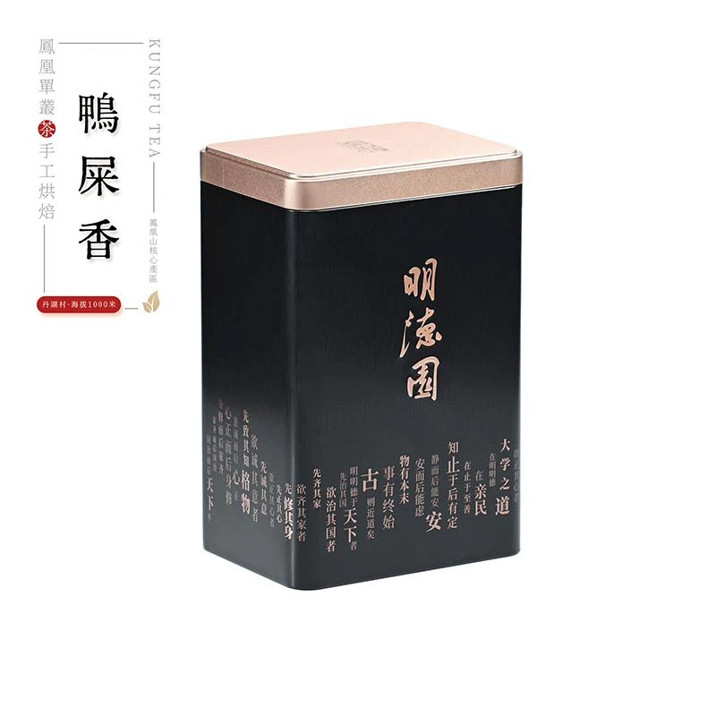 鸭屎香  凤凰单丛  80g/罐