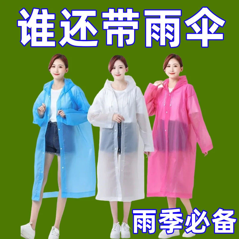 新款时尚通用旅游雨披全身一体式徒步防暴雨雨衣加厚男女成人长款