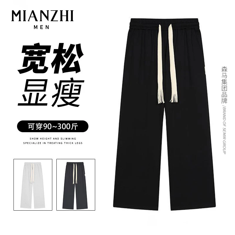 森马集团棉致大码休闲裤男秋冬直筒宽松纯色简约胖子百搭潮流长裤