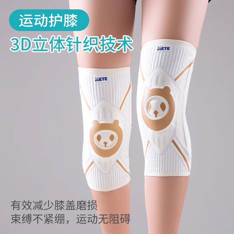 AETE运动护膝男女篮球跑步专业护具保护膝盖半月板损伤跳绳支撑
