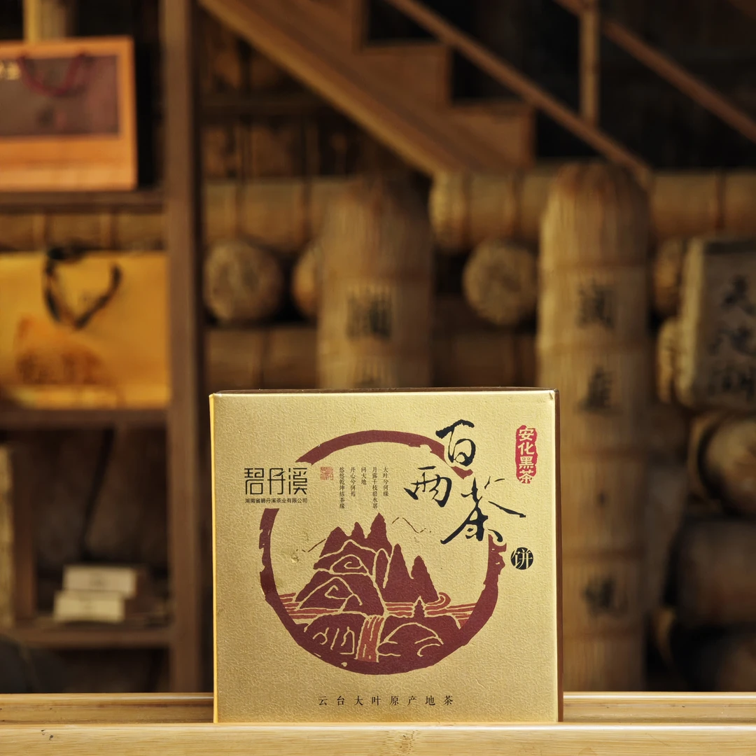 碧丹溪150g盒装百两茶饼 安化黑茶 经久耐泡 香醇浓厚 煮茶必备