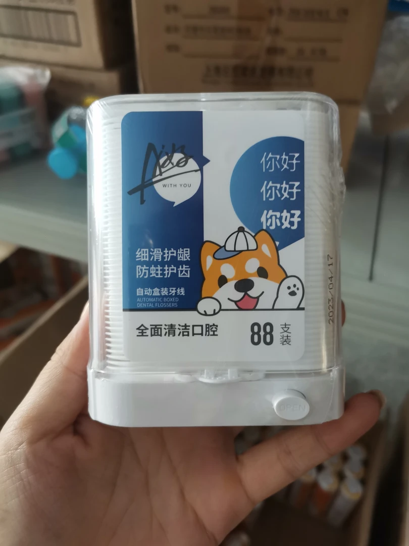 正品签收幸福高品质牙线牙签自动盒装按压独立包装新老包装随机