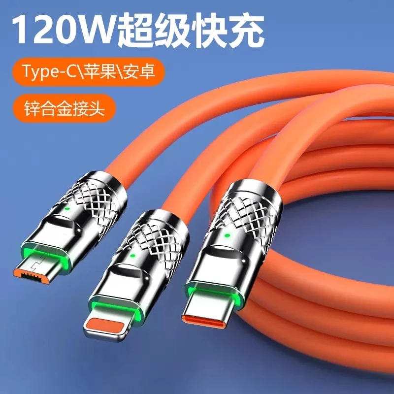 120w快充线超级快充三合一手机数据线type一拖三6A充电线usb多头