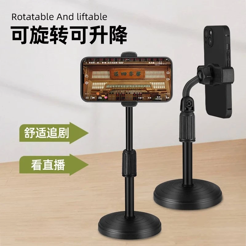 手机直播支架网红桌面直播手机架
