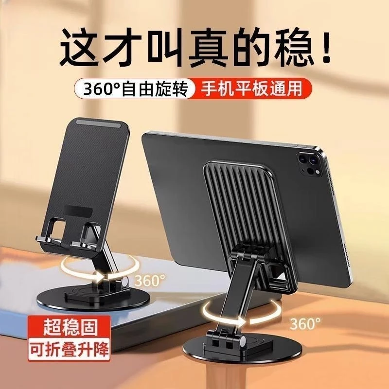 手机支架金属360°可旋转桌面ipad支架手机多功能升降折叠通用平板