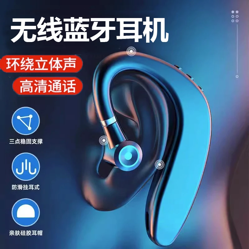 真无线蓝牙耳机单耳入耳挂耳式跑步用续航长待机