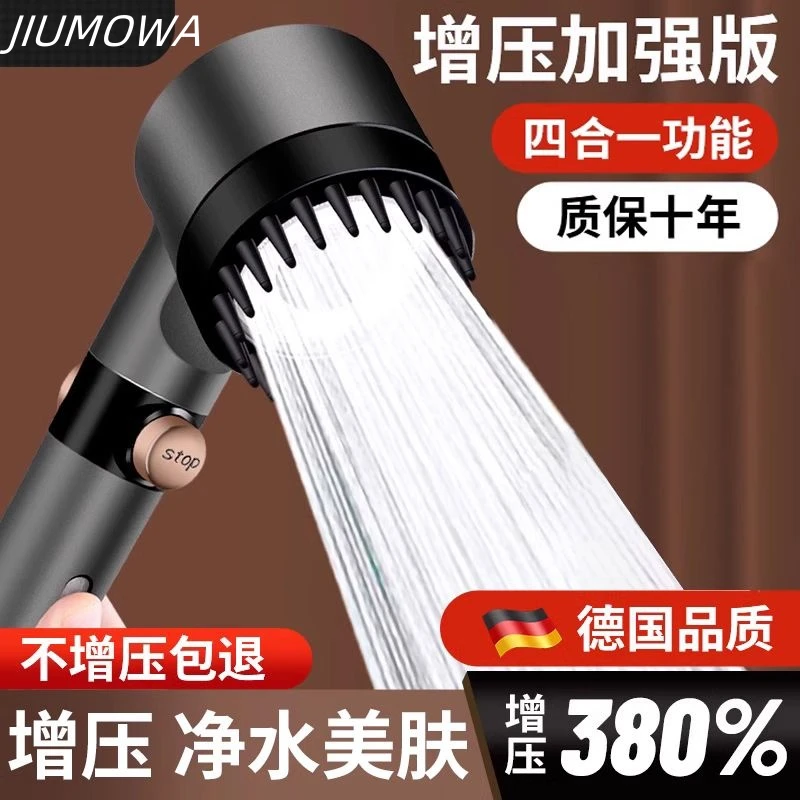九牧王花洒戴喷增压花洒喷头三挡强劲浴室洗澡淋浴花晒淋雨家用洒