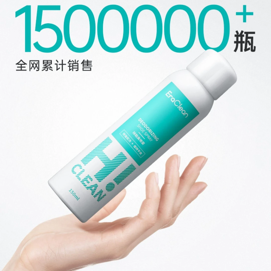 【开学季】世净鞋袜鞋子除臭喷雾快速抑菌除菌便携球鞋防臭鞋臭喷雾