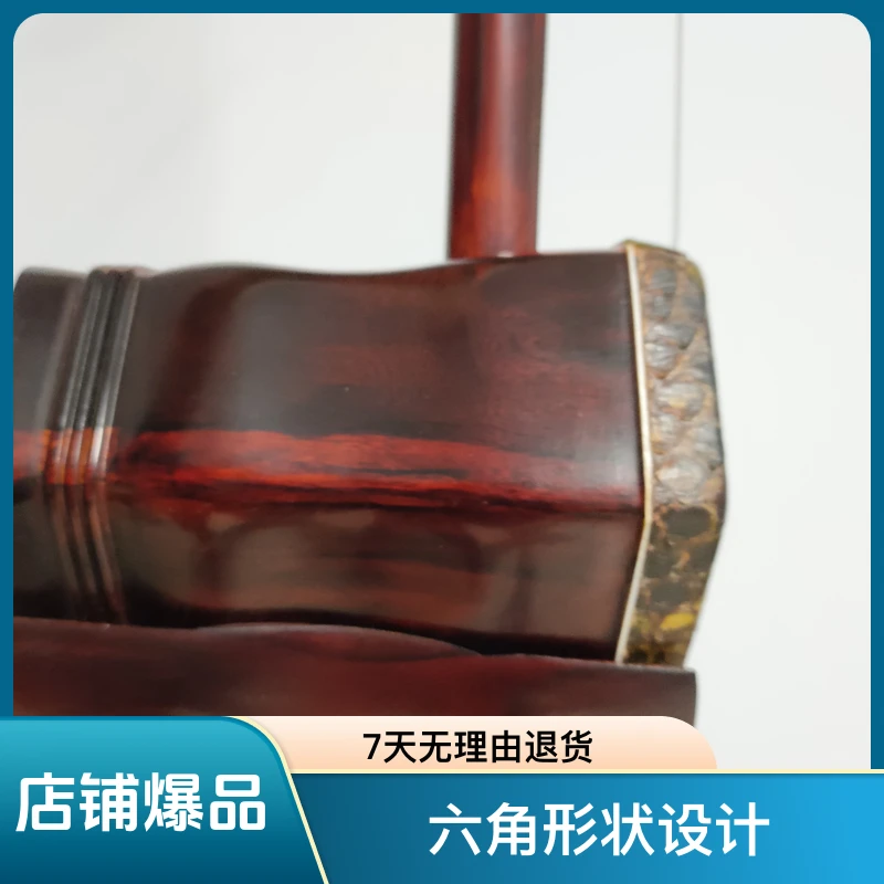 紫檀精选专业二胡