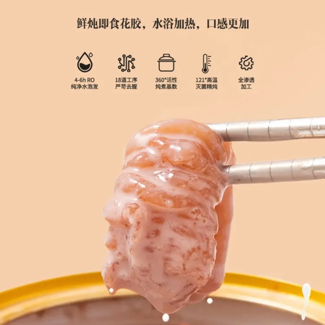 【养颜精品】逆龄小金碗胶原蛋白滋补开盖牛奶紫米即食营养花胶
