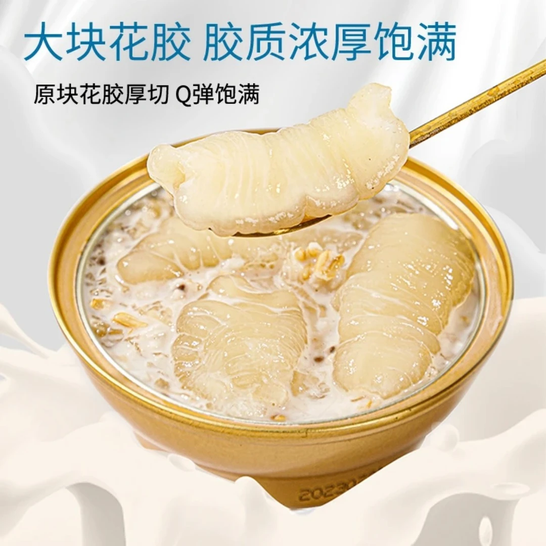 【新客福利】即食花胶3倍吸收胶原厚椰乳牛奶鲜炖鱼胶滋补养生