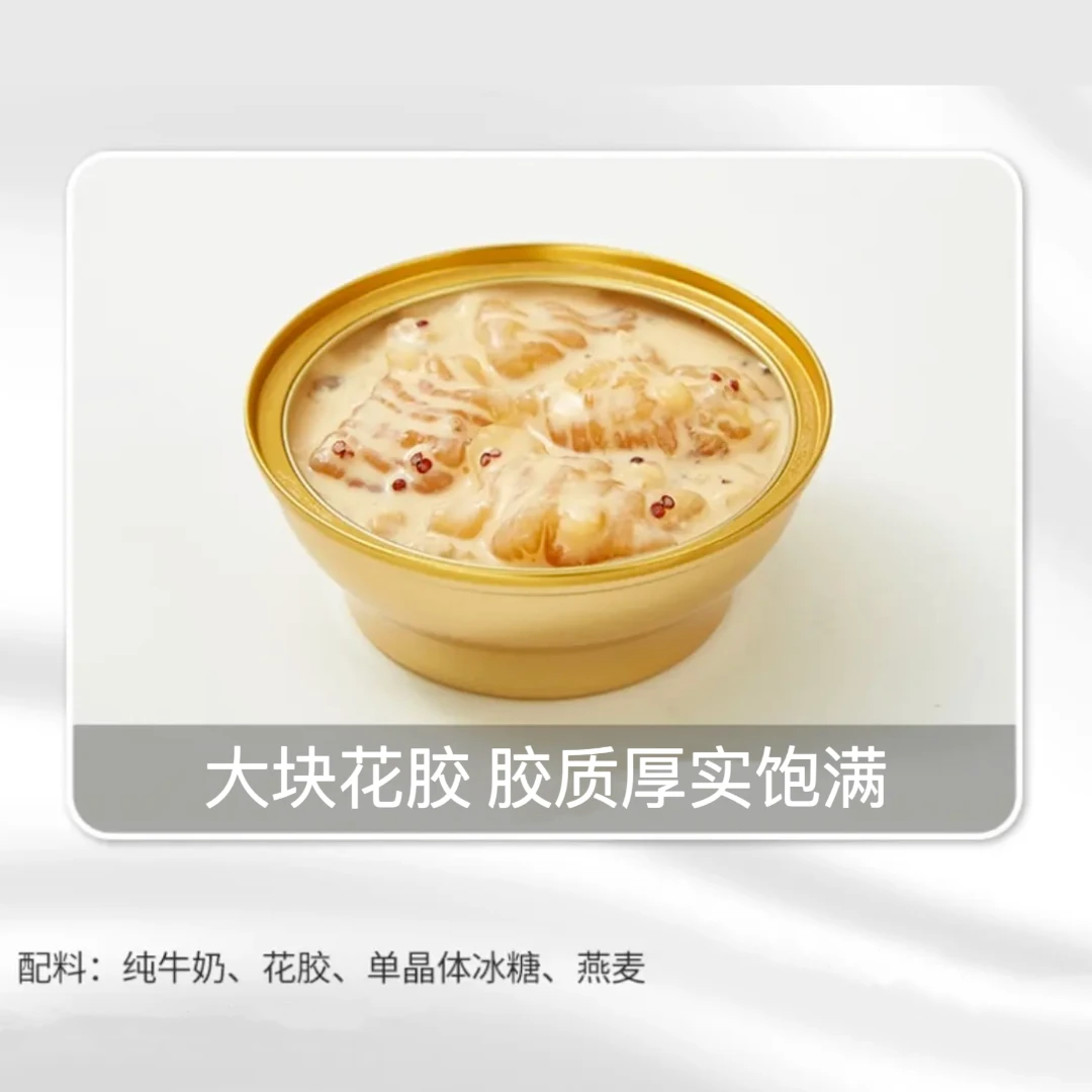 【全网热销】藜麦椰乳紫米花胶港式太太的下午茶滋补开盖即食