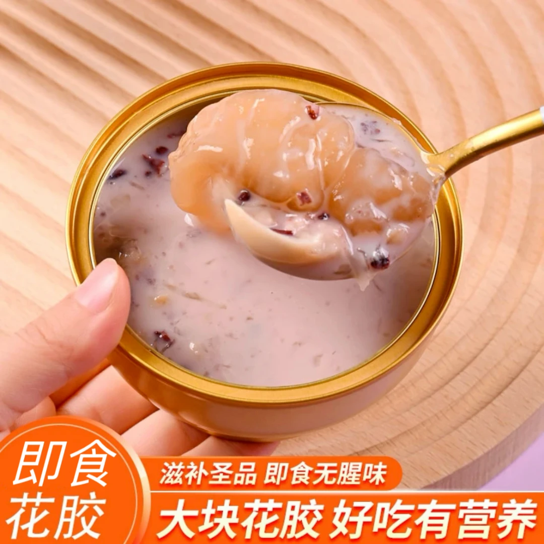 【溯源品质】口感顺滑多重营养鲜炖即食鱼胶厚椰乳紫米牛奶花胶