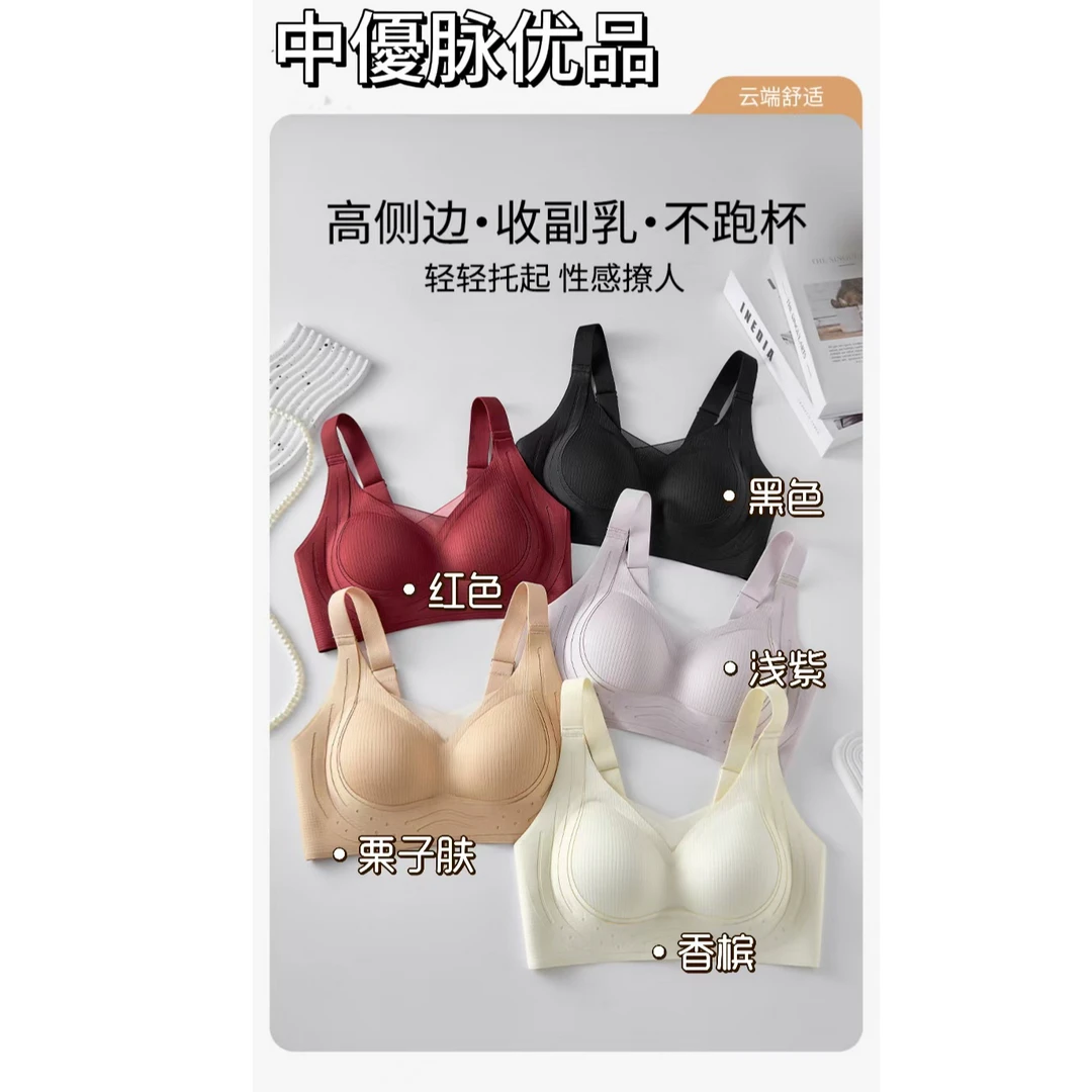【锦衣服饰】2.0立体杯聚拢美背