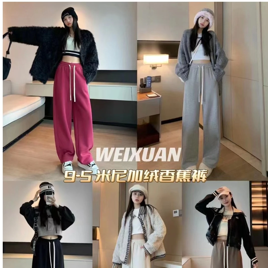 【锦衣  2023秋冬新款】薇9-5米尼加绒香蕉裤