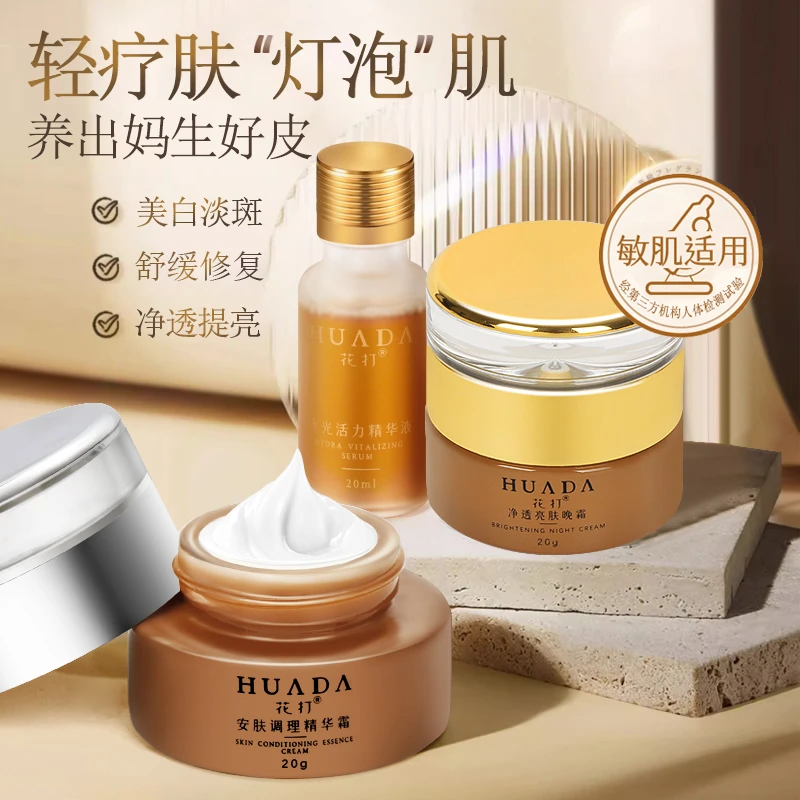 Y上官 纽锐轻疗肤套装美白淡斑提亮肤色敏感肌暗沉淡化黄褐雀斑