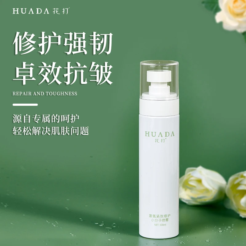 F一峰 纽锐复氢修护小分子喷雾补水养肤敏敏肌角质层薄提拉紧致