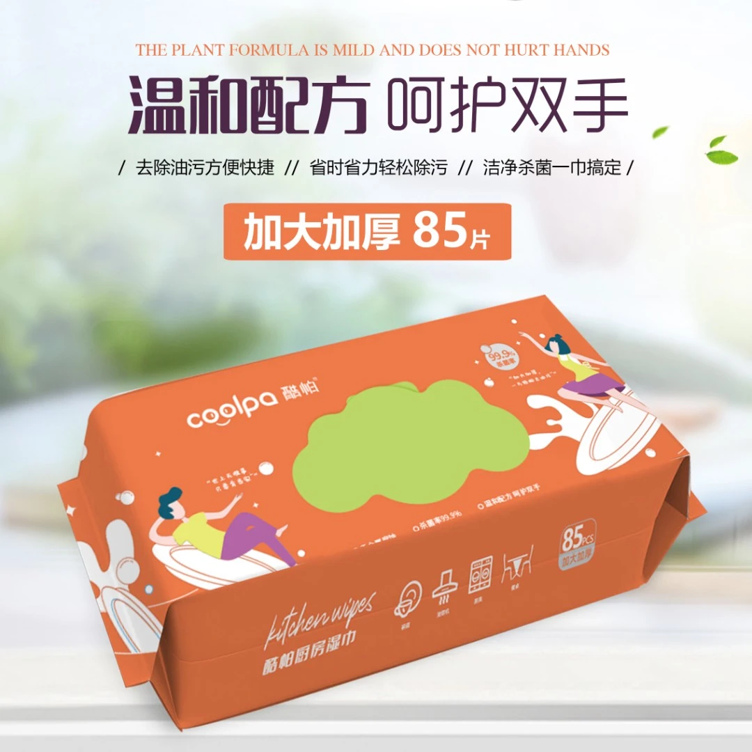 酷帕（春兰姐专属）加大加量厨房湿巾85抽去油污厨房湿巾灶台湿巾