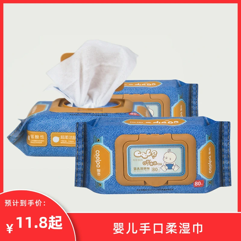 牛仔系列 网孔湿巾亲肤 80抽  清洁去污洁肤渗透加厚抽取式柔软