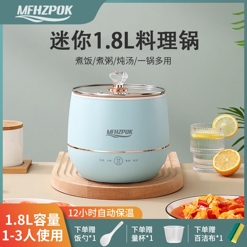 MFHZPOK网红迷你多功能料理锅 煮粥煲汤火锅米饭一体锅蒸煮煮面