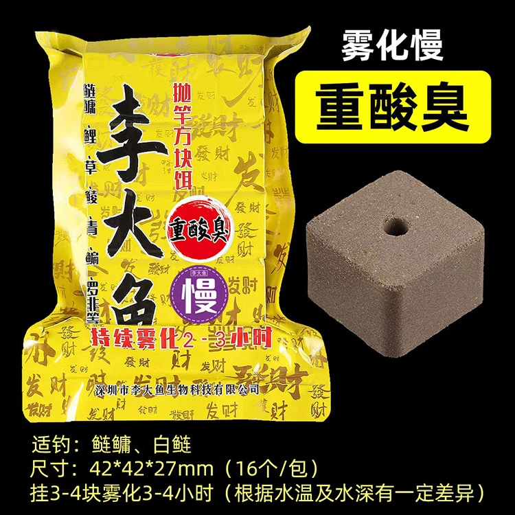 李大鱼抛竿发货方块鱼饵翻板钩饼料海杆野钓打窝钓鲤鱼鲢鳙全能饵