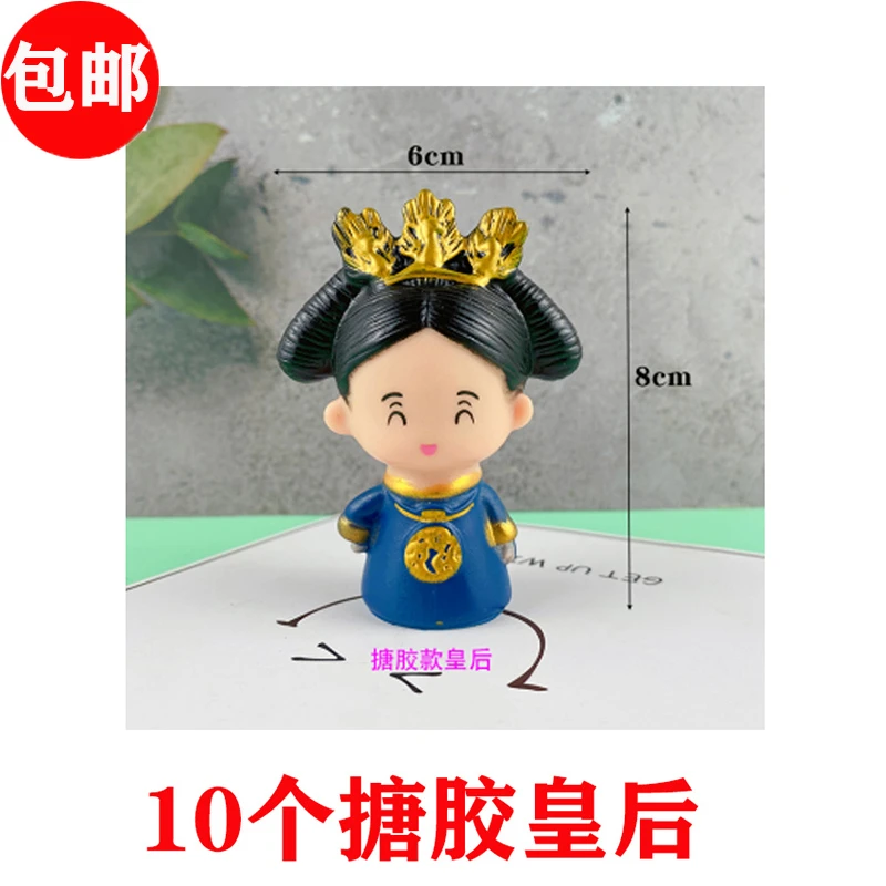 包邮搪胶皇后娘娘母后大人烘焙蛋糕装饰甜品台派对插件摆件