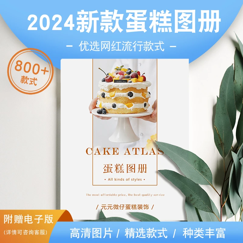 【小哥哥专属】2024新款卡通祝蛋糕配件甜品台蛋糕装饰蛋糕店烘焙店