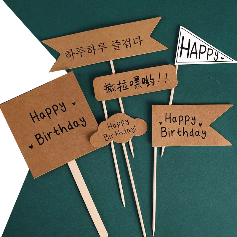 森系蛋糕装饰插牌网红ins小清新牛皮纸生日快乐插件牛皮色插旗