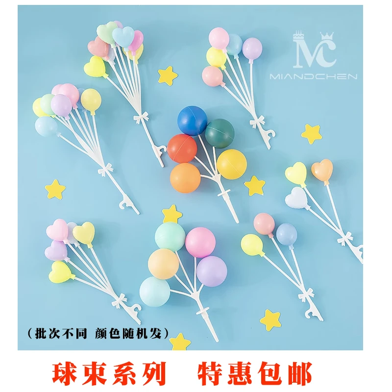 蛋糕装饰复古马卡龙彩色摆件塑料气球串圆球生日甜品台插件ins风