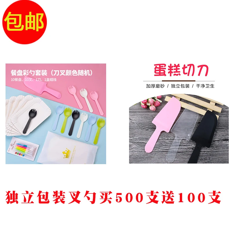 蛋糕叉勺切刀一次性水果叉西点甜品叉勺冰淇淋勺子单独包装套装